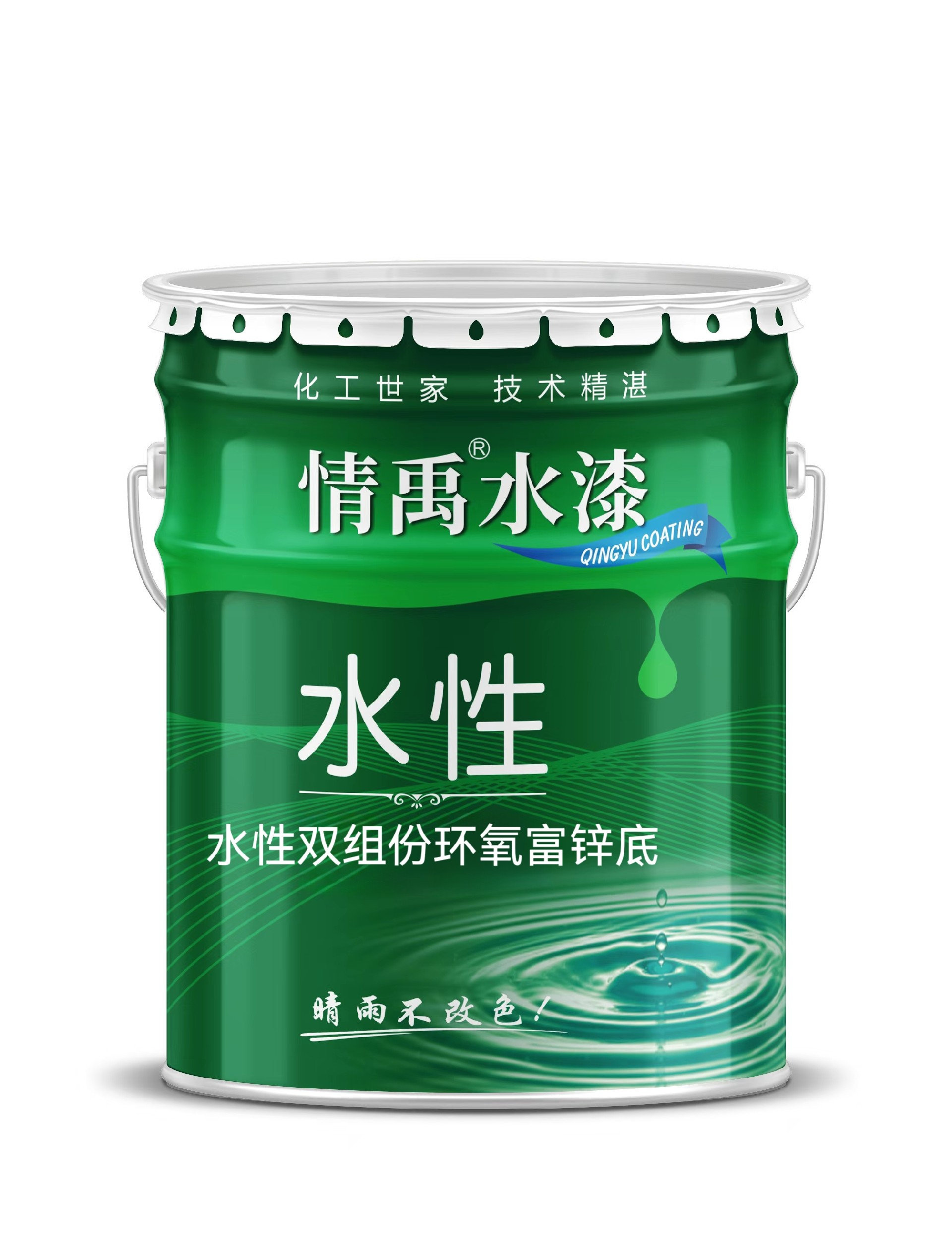 水性双组份环氧富锌底.jpg